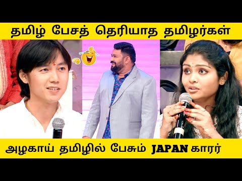 அழகாய் தமிழில் பேசும் JAPAN காரர் 🤣NEEYA NAANA TROLL 🤣TMT