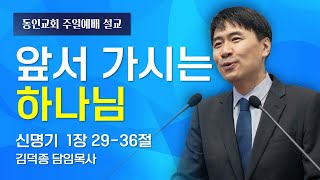 설교 동영상 메인 