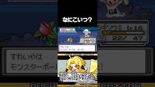 128？#萌えもんGB #グレートバニッシュ#改造ポケモン