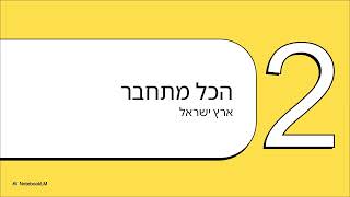 סוכות - הסוד של הסוכה הפשוטה