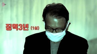 박근혜와 공모자들...재판 선고 현황은?