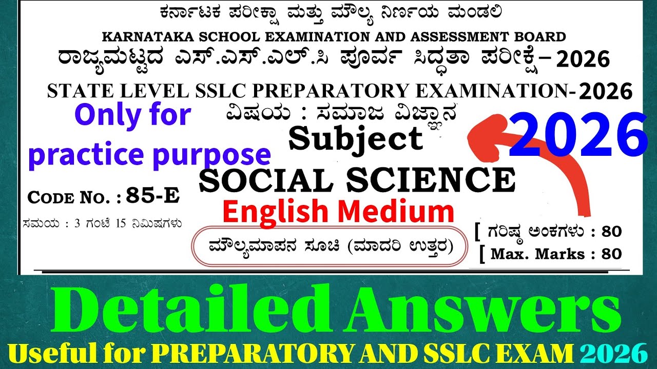 sslc social science preparatory question paper with answers 2025-26 SSLC preparatory 2026