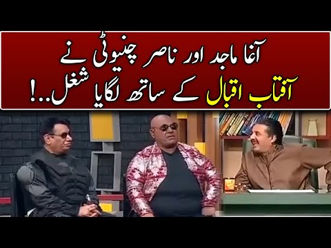 Nasir Chinyoti Aur Agha Majid Nay Lagaya Shughal | Khabardar With Aftab Iqbal