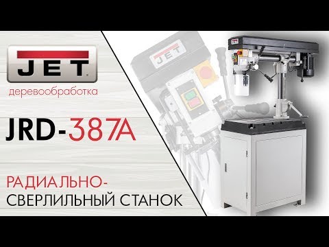 Радиально-сверлильный станок Jet JRD-387A, видео 21