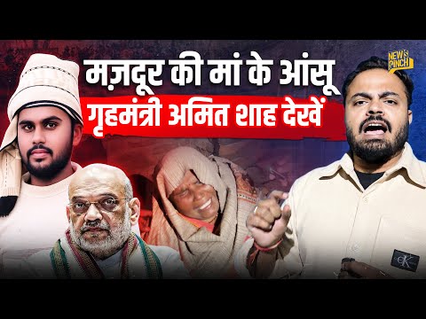 Delhi Police ने 23 साल के मज़दूर Yogesh Yadav को गिरफ्तार किया, मां के ये आंसू लानत भेज रहे हैं 