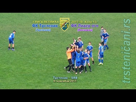 PETLIĆI, kolo 13: FK Trstenik–Lider MGM (LE) 3:1, Trstenik SRB novembar 2017.