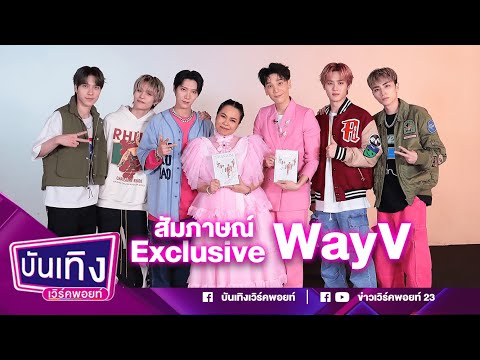 คลิกเพื่อดูคลิปวิดีโอ