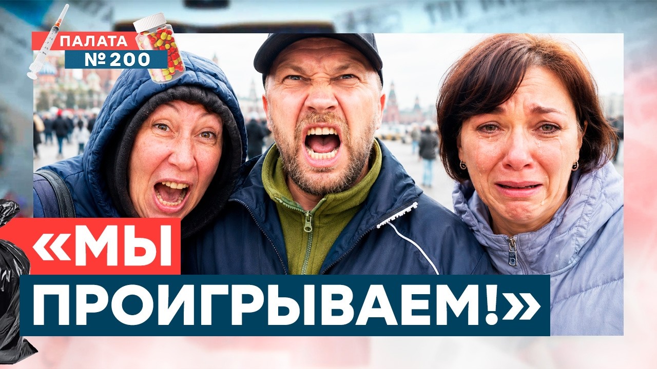 СРОЧНО! Мобилизация в РФ! Толпы людей на улицах ответили на вопросы! | Палата 2