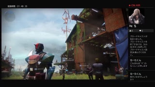 【生配信】Destiny2 初見プレイ　part .9【ネタバレ注意】
