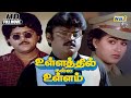 Ullathil Nalla Ullam Full Movie HD Vijayakanth Radha Radha Ravi Senthil Manivannan RajTv