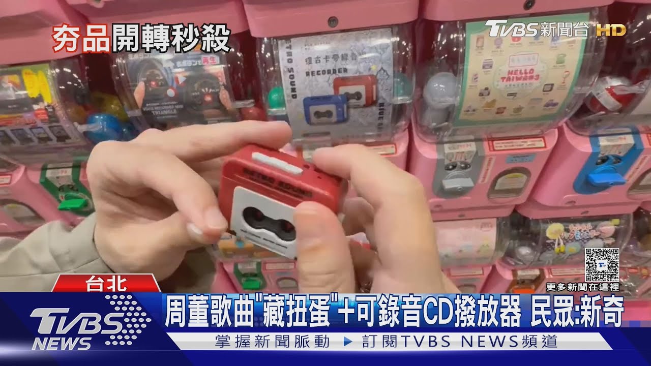 復古電視能亮螢幕 手機可錄音 周董歌曲全收錄