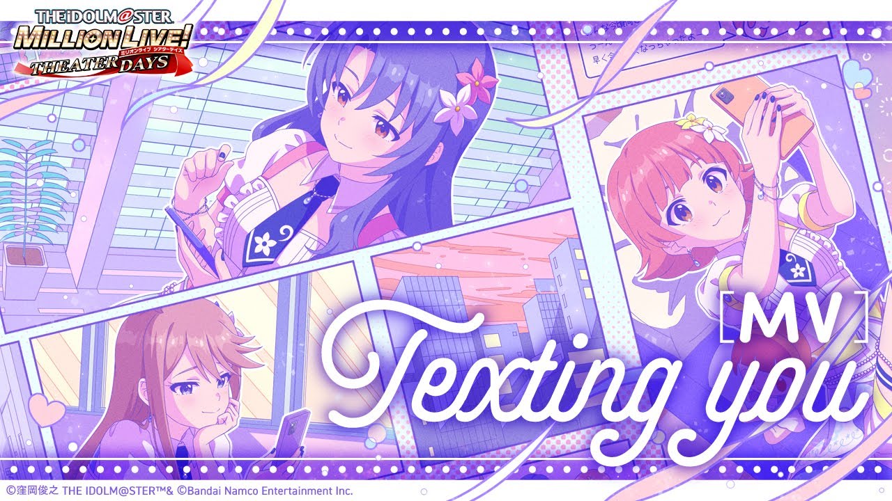 【ミリシタ】ゲーム内楽曲『Texting you』MV【アイドルマスター】