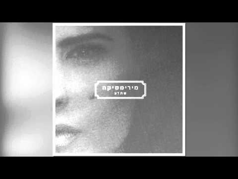 Video thumbnail for Sheteda - שתדע