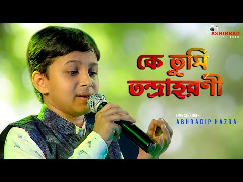 কে তুমি তন্দ্রা হরণী(Ke tumi tandra horoni)  | Manna Dey | live Singing on Abhradip Hazra