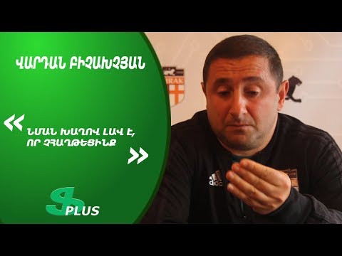 APL, Matchday 32 FC Shirak Gyumri Head Coach about 0-0 against FC Gandzasar-Kapan