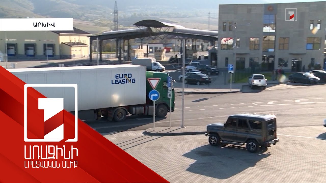 ԵՄ-ի համար էական է, որ միջսահմանային անցակետերը լինեն Հայաստանի վերահսկողության ներքո. ՀԿ նախագահ