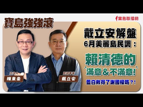  - 保護台灣大聯盟 - 政治文化新聞平台