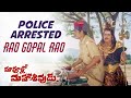 Maa Voollo Mahasivudu Movie Scenes Police Arrests Lord Shiva Rao Gopal Rao Allu Aravind