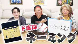 初見なのになぜか答えられる！！安直イズ！！！
