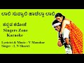 Laali Suvvali Karaoke With Lyrics