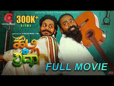 Halli And Shraddha - Full Movie | Comedy Film | Prasanna VM | Shravan & Raghavendra | Crystal Music