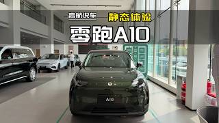 2026 Leapmotor A10 Detailed Static Walkaround