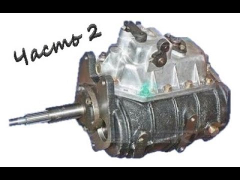 Ремонт пятиступенчатой КПП на 452 уаз Часть 2