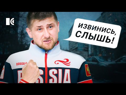 Как Кадыров основал всероссийскую традицию унижений на камеру | Разборы