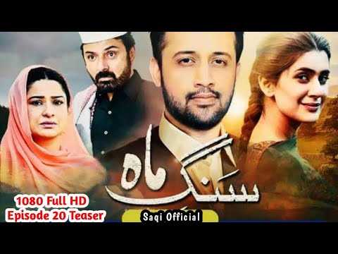 Sang-e-Mah - EP 20 Teaser - 16 May 22 - Presented by Saqi Official | HuM TV Drama |  @saqiofficial9503