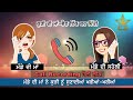 Punjabi Leak Call Recording Munde Di Maa Munde Di Saheli