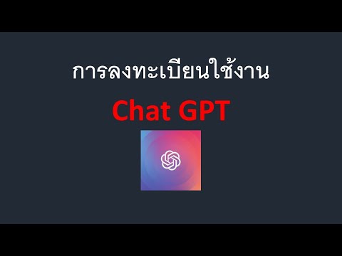 ChatGPT คือ
