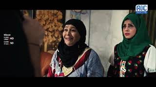 البرومو الرسمي لمسلسل  بيت وقف  – دراما العائلة والصراع