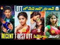 Recent BEST OTT Movies Telugu TOP 7 New OTT Telugu Movies OTT Thriller Movies Telugu Netflix