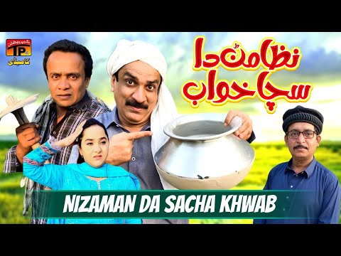 Akram-Nizami-New-Saraiki-Film-2021-May-10 Mp4 3GP Video & Mp3 Download unlimited Videos Download Akram-Nizami-New-Saraiki-Film-2021-May-10 Mp4 3GP Video & Mp3 Download unlimited Videos Download