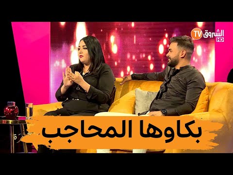 ياسمين بلقاسم: أنا أفشل بنادم يدير المحاجب فالدنيا " بكيت على جالهم"