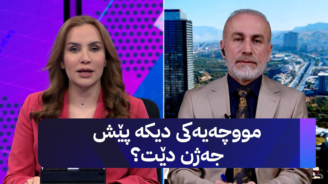 ڤیدیۆ | جەمال کۆچەر: فشارمان دەستپێکردووە بەر لە جەژن مووچەی مانگی پێنج دابەش بکرێت