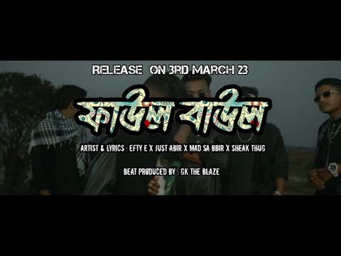 FAUL BAUL - (OFFICIAL TEASER VIDEO) | HIGH BOLD | 2023