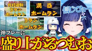 ぶいすぽメンバーの神プレーに盛り上がる紡木こかげ【紡木こかげ/ぶいすぽっ！/切り抜き/ぶいすぽっ切り抜き】