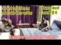 Double Meaning Prank On Wife Punita Life Comedy Funny Prank Husbandwifecomedy