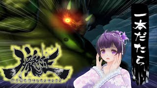 #5【朧村正】長い旅路の中でのサービス温泉《VTuber Oboro Muramasa Gameplay》
