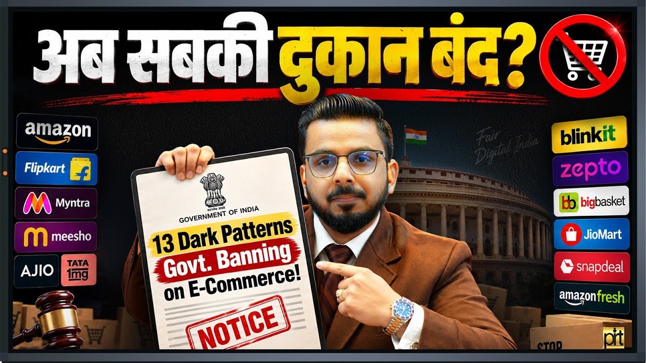 Govt. Takes Action Against Amazon, Flipkart, Myntra, Nykaa | Dark Patterns to Scam Customers Exposed