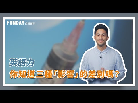 造成不好的影響英文