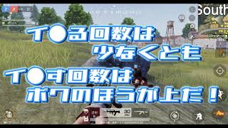【荒野行動】チョメチョメしたいと問題発言...？w【うごくちゃん:柊みゅう:まひとくん】