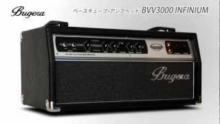 Video thumbnail for BUGERA  / ベースチューブ・アンプヘッド BVV3000 INFINIUM by サウンドハウス