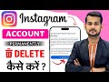 Instagram Account Delete Kaise Kare Permanently Instagram Id Delete Kaise Kare Instagram Account