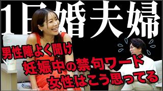 知らないと一生すれ違う夫婦コミュニケーション