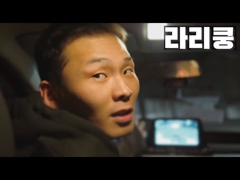 맥대디와 두근두근 자동차 데이트