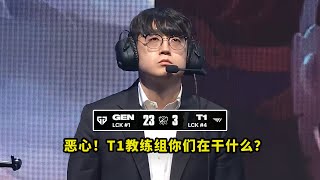 [閒聊] t1今天對gg選角想法?