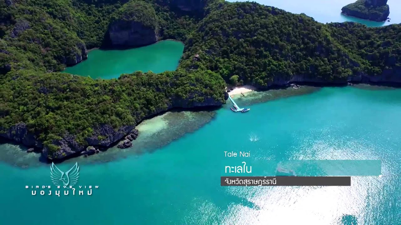 เกาะแม่เกาะ (ทะเลใน)