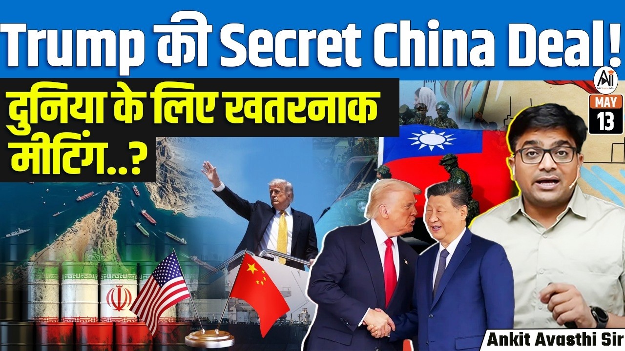 Trump–Xi Superpower Summit: US Pushes China to ‘Open Up’ | By Ankit Sir